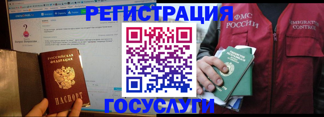 прописка законно в Печорах