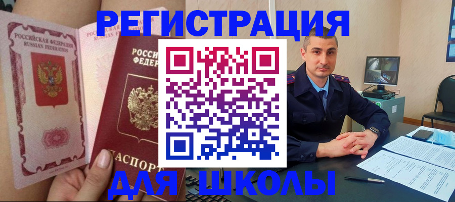 прописка в Печорах