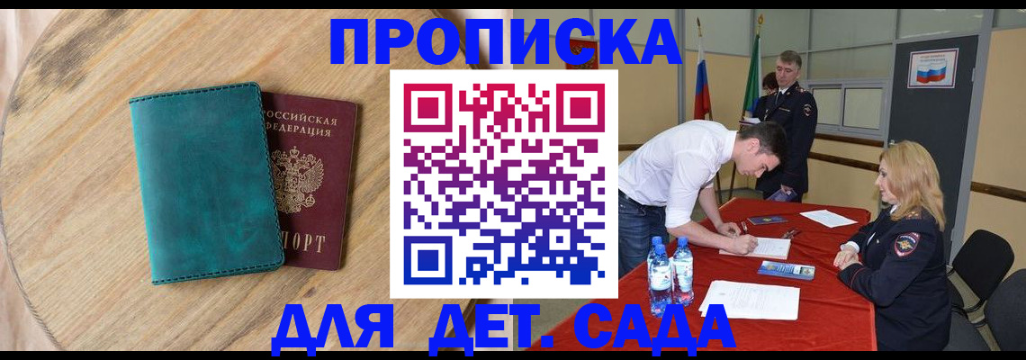 прописка в квартире в Печорах
