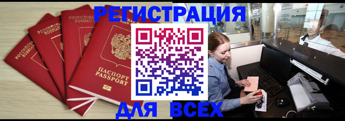 временная регистрация гарантия в Печорах